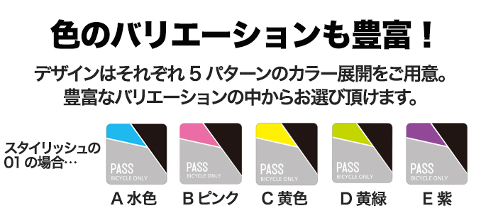 デザインはそれぞれ5パターンのカラー展開をご用意。豊富なバリエーションの中からお選び頂けます。